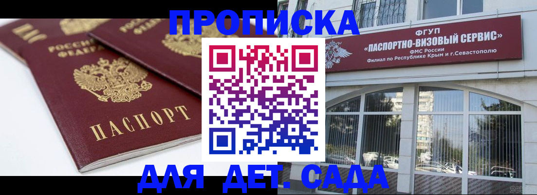 временная регистрация для школы в Вязниках