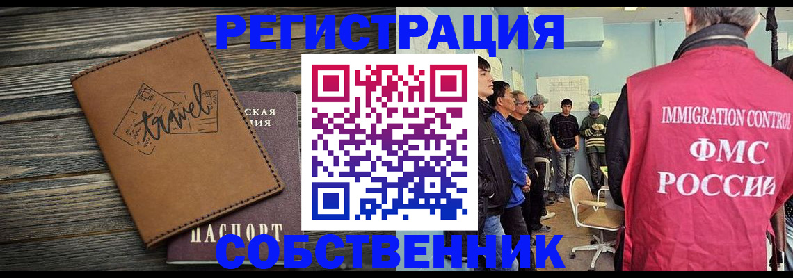 прописка от собственника в Вязниках