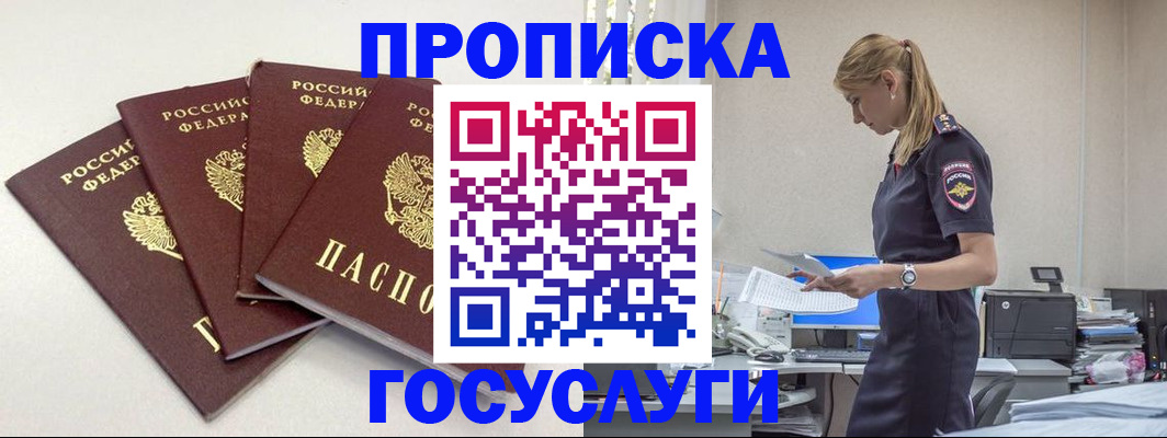 прописка иностранных граждан в Вязниках