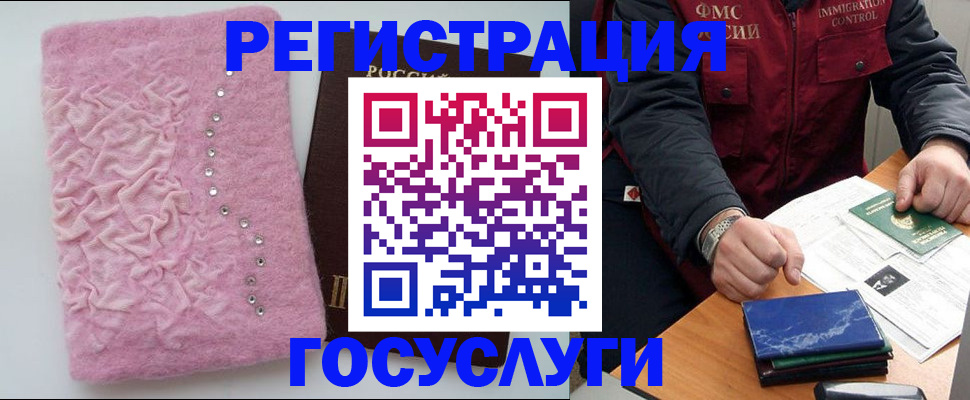 прописка от собственника в Вязниках