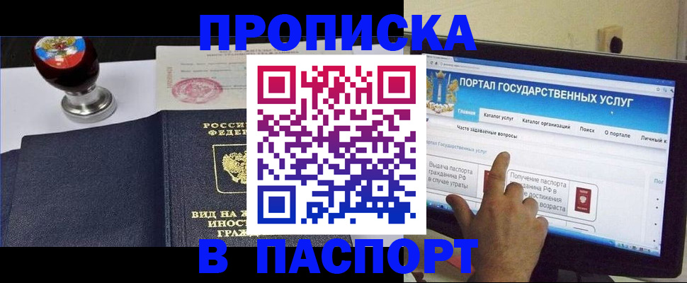 прописка 2025 в Вязниках