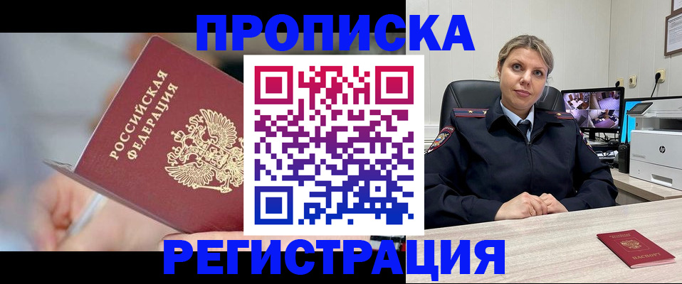 временная прописка в Вязниках
