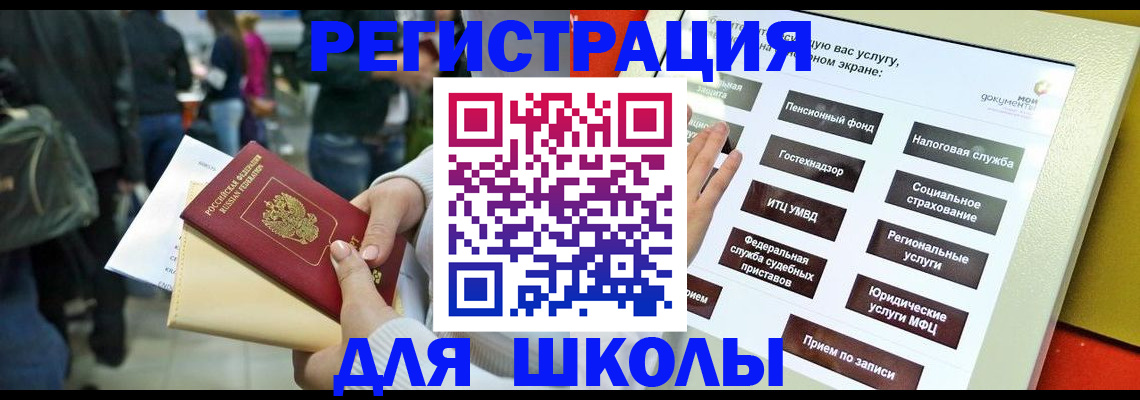 прописка для военкомата в Вязниках