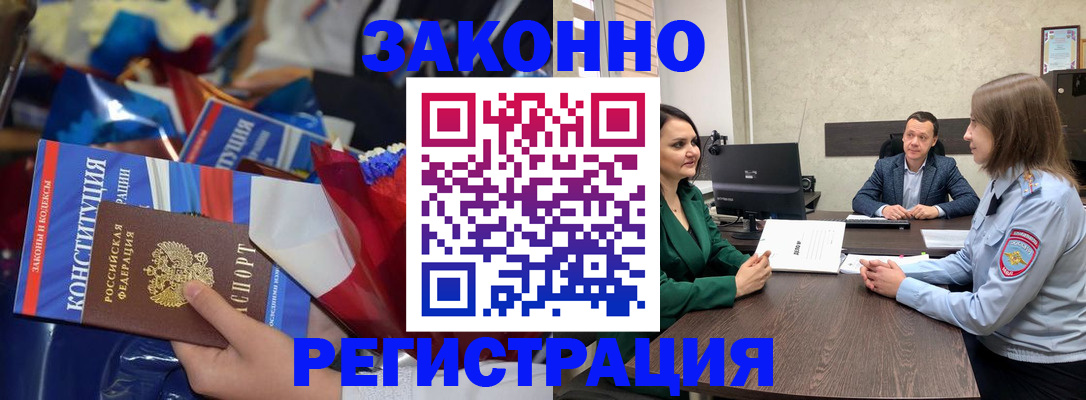 прописка 2025 в Вязниках