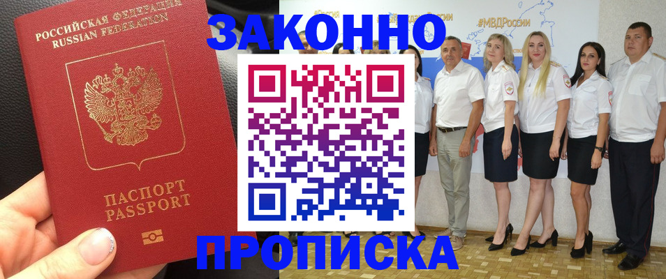 прописка от собственника в Вязниках